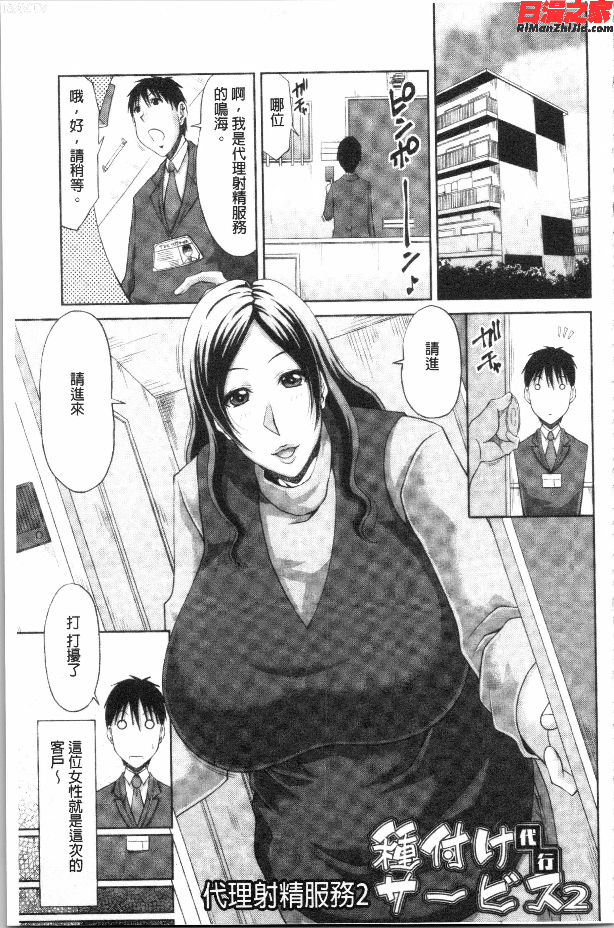 孕ませ!~種付けされる人妻たち~(受孕吧！~被播種進去的淫人妻們~)漫画 免费阅读 整部漫画 348.jpg