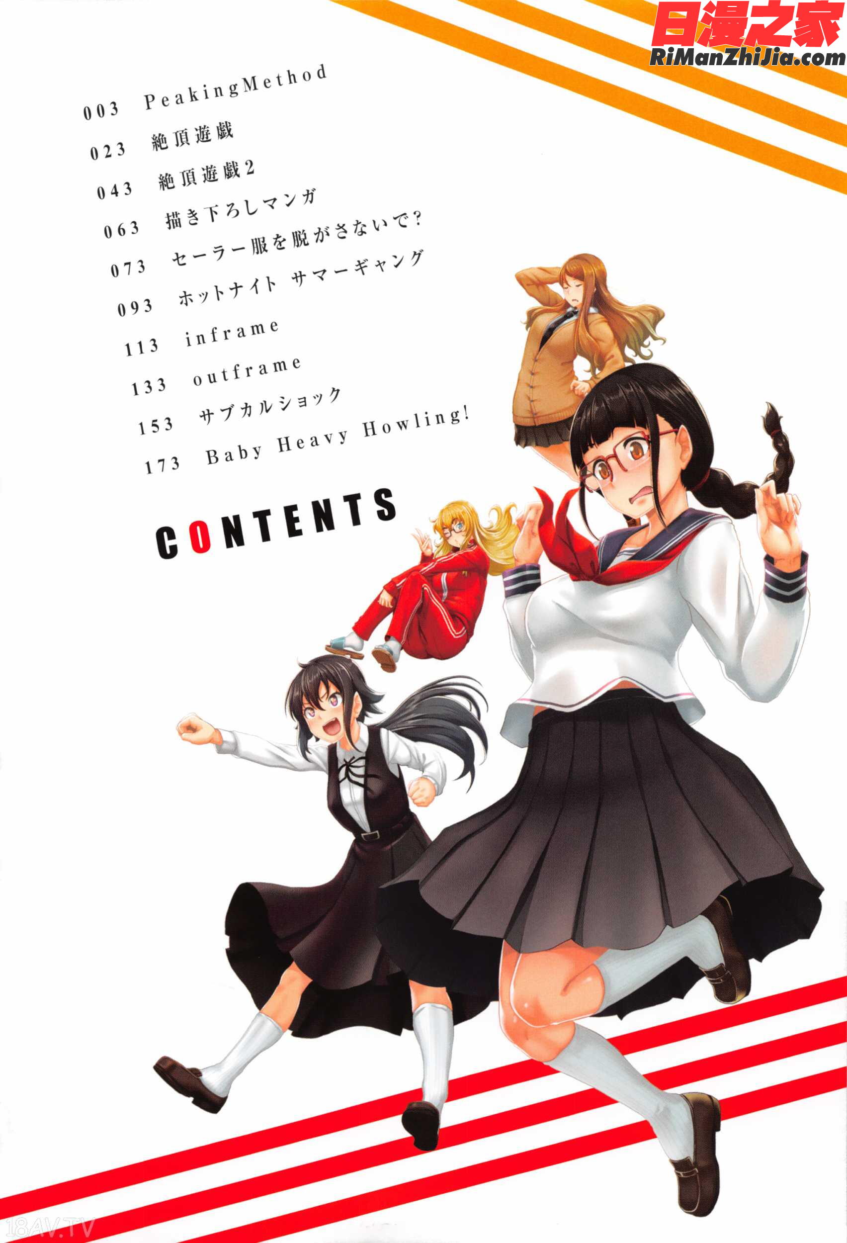 サカれ性春!!裸外活動漫画 免费阅读 整部漫画 12.jpg