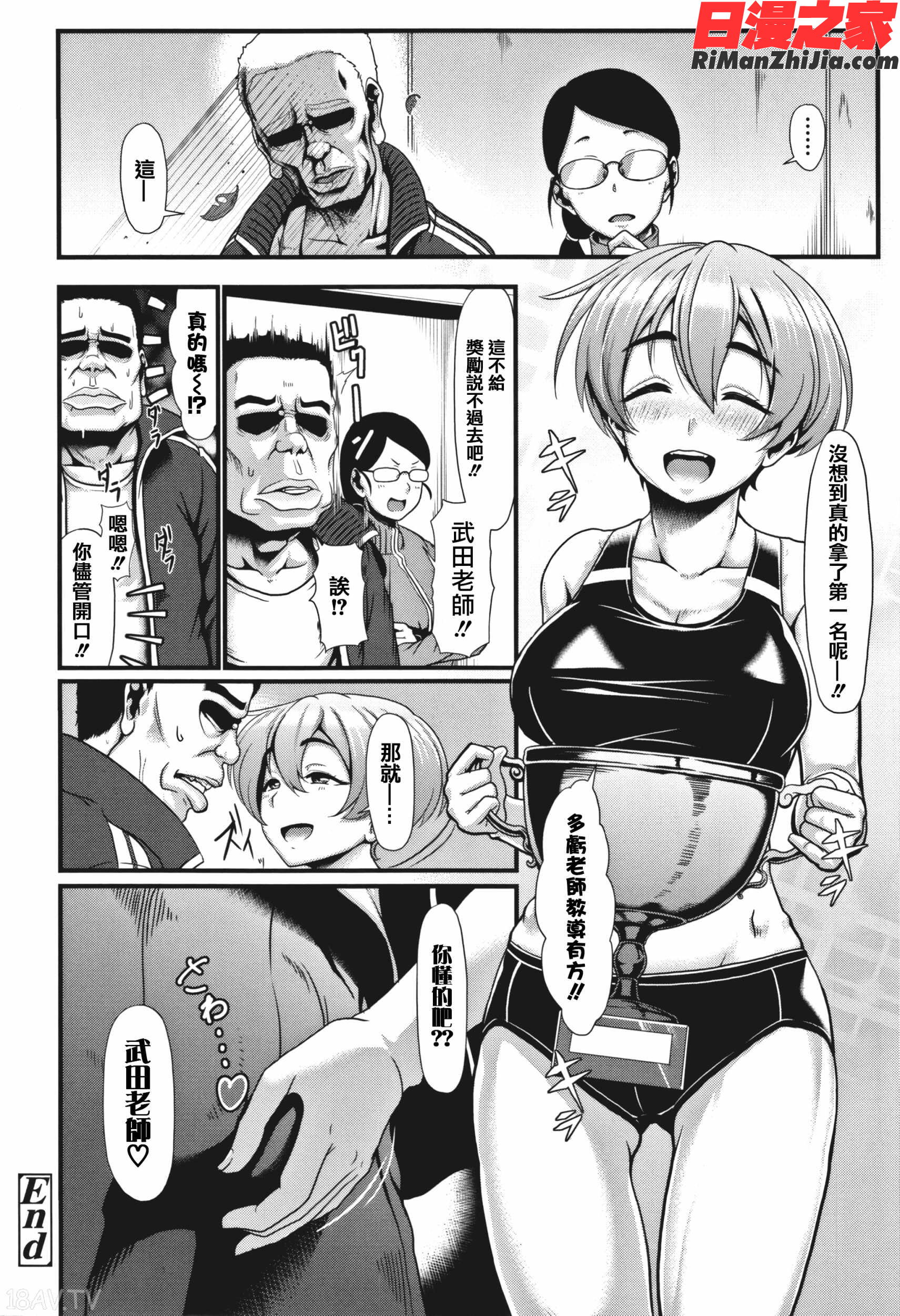サカれ性春!!裸外活動漫画 免费阅读 整部漫画 52.jpg