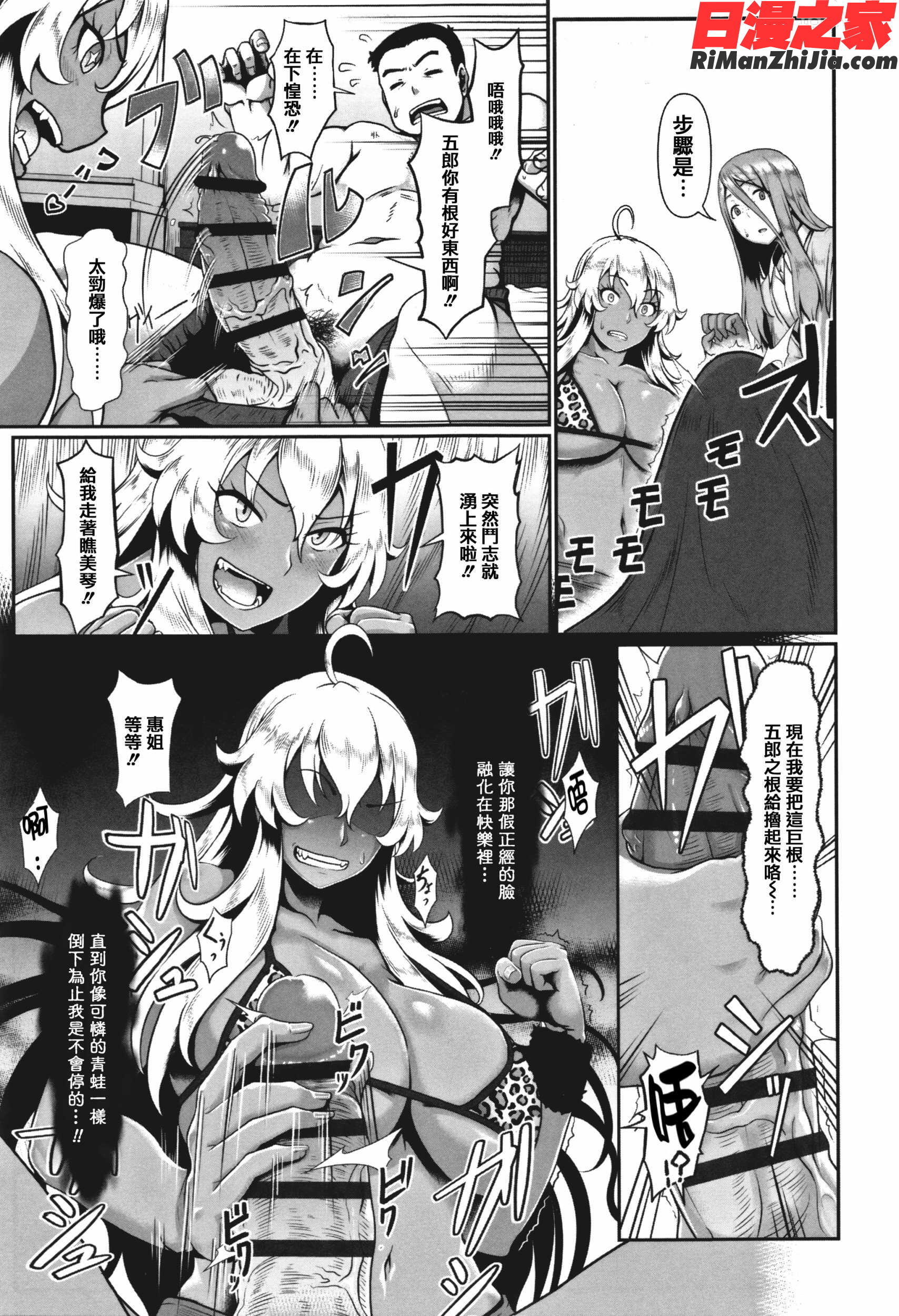 サカれ性春!!裸外活動漫画 免费阅读 整部漫画 66.jpg