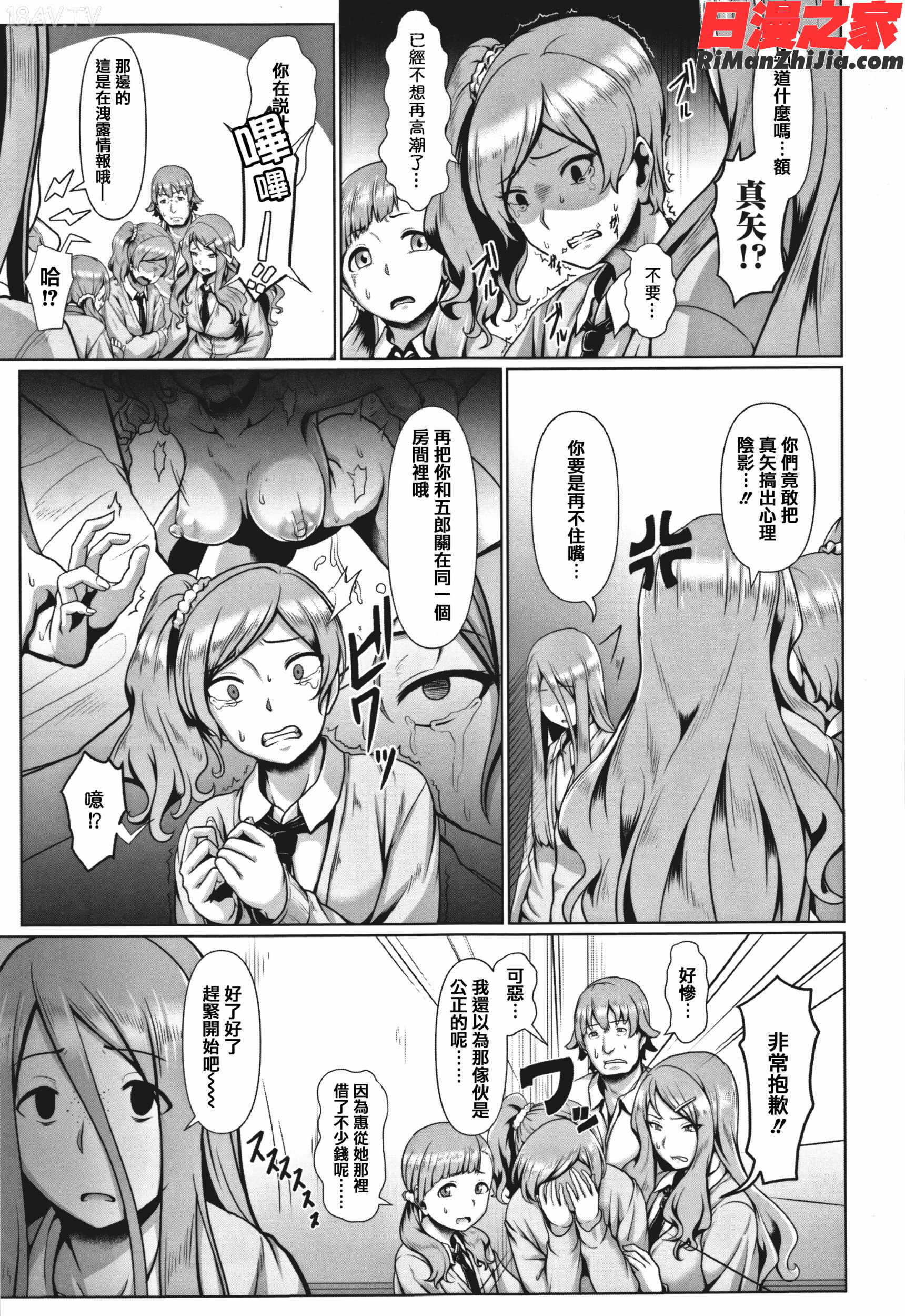 サカれ性春!!裸外活動漫画 免费阅读 整部漫画 102.jpg