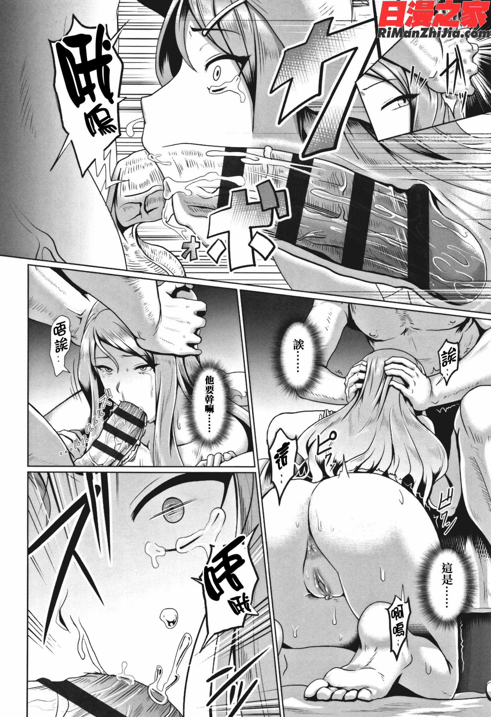 サカれ性春!!裸外活動漫画 免费阅读 整部漫画 108.jpg