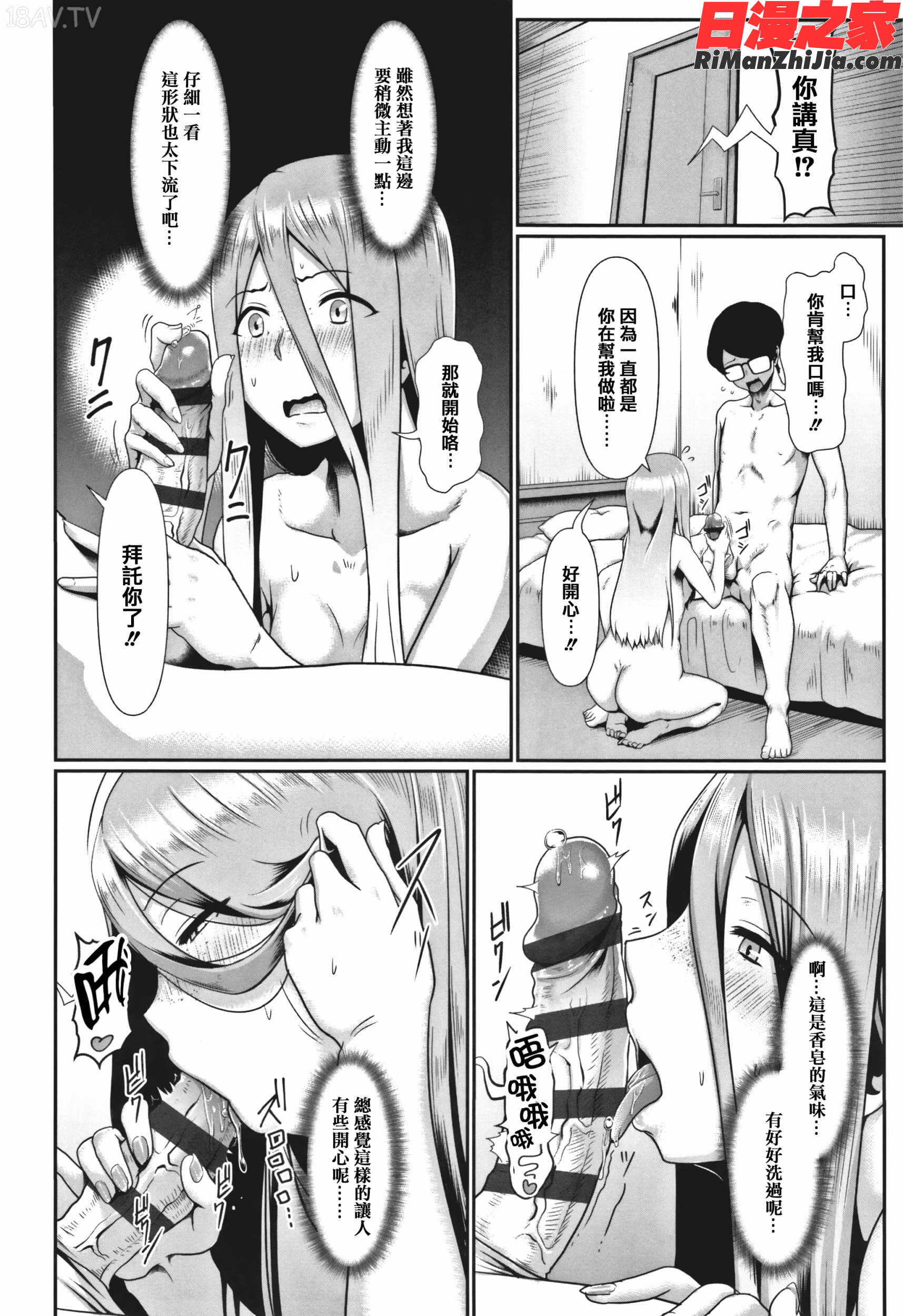 サカれ性春!!裸外活動漫画 免费阅读 整部漫画 144.jpg