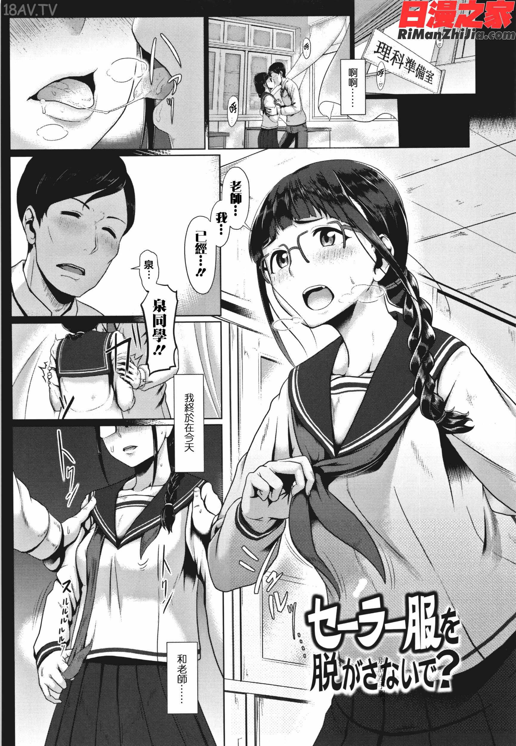 サカれ性春!!裸外活動漫画 免费阅读 整部漫画 154.jpg