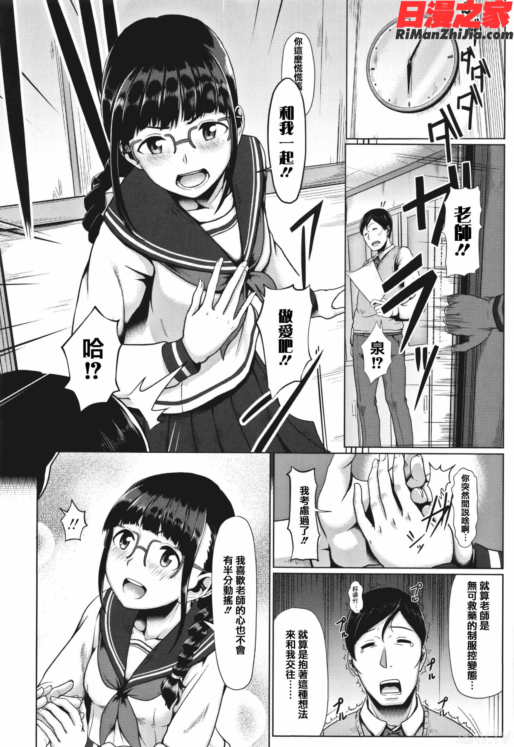 サカれ性春!!裸外活動漫画 免费阅读 整部漫画 160.jpg
