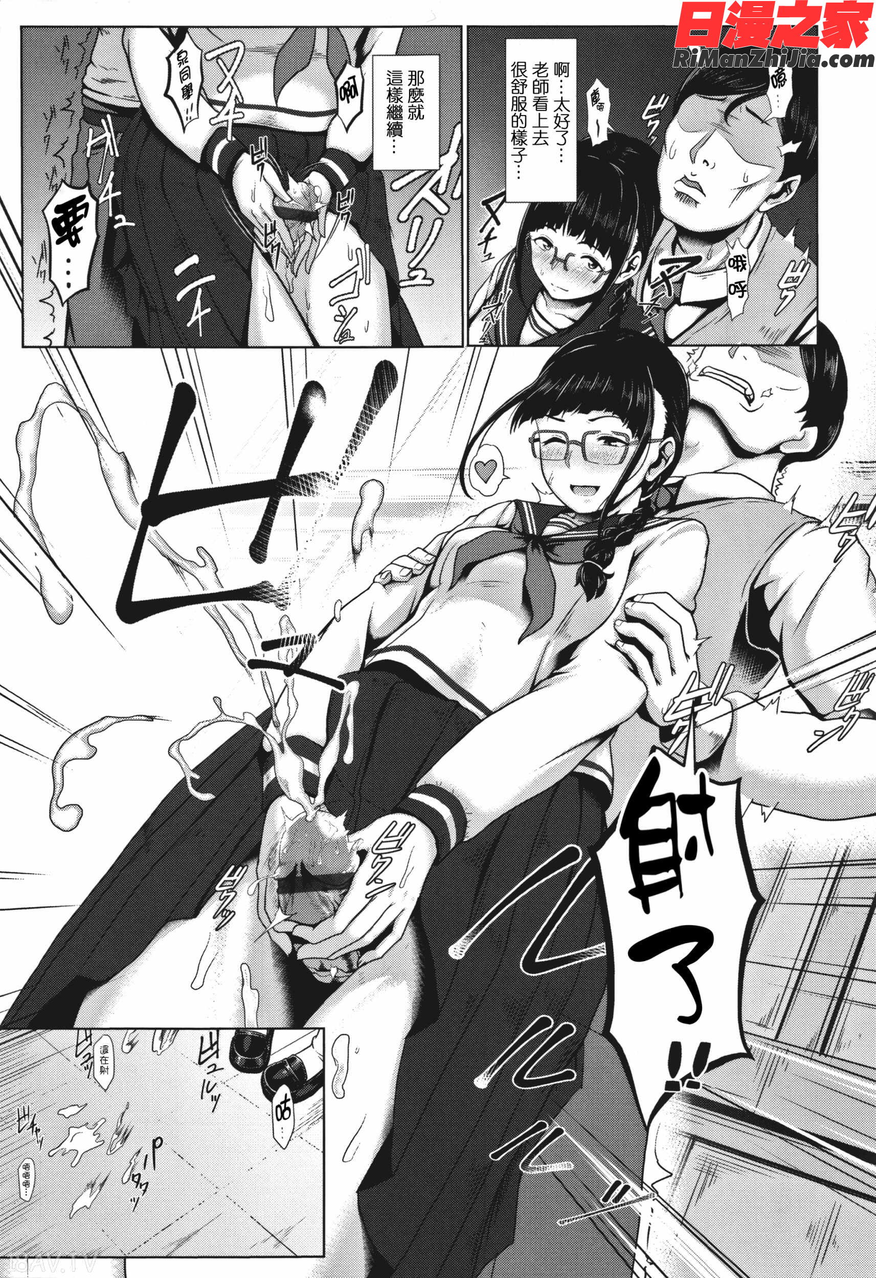 サカれ性春!!裸外活動漫画 免费阅读 整部漫画 166.jpg