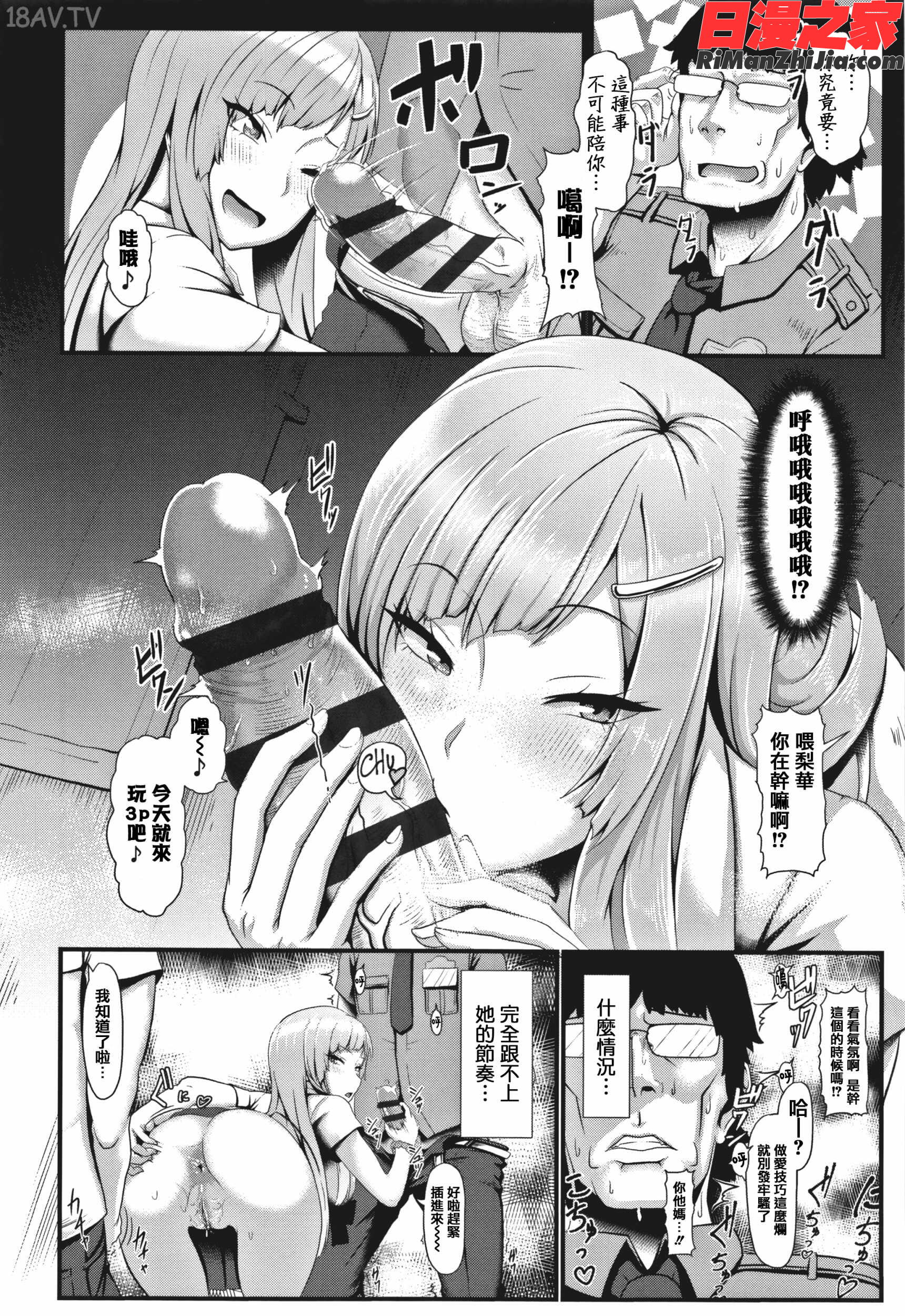 サカれ性春!!裸外活動漫画 免费阅读 整部漫画 200.jpg