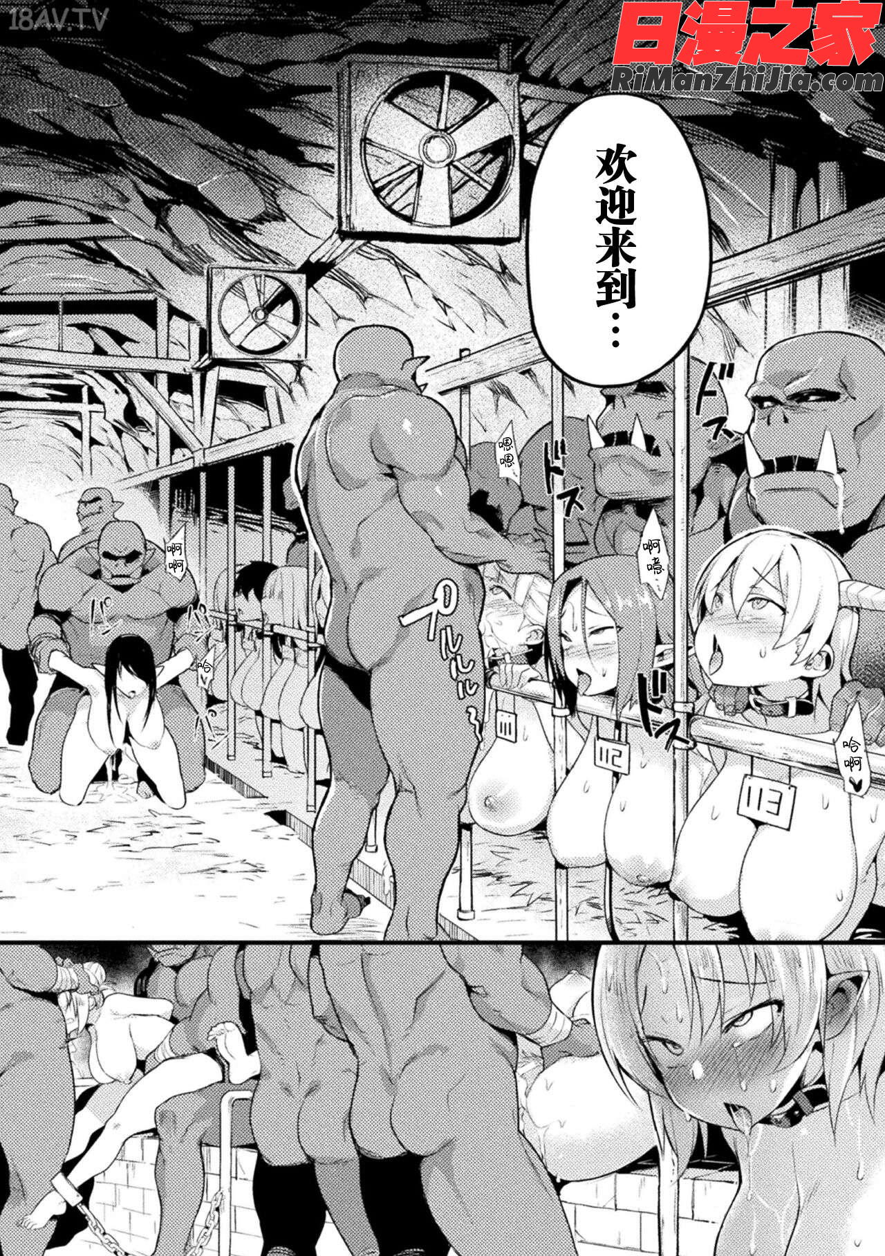 別冊コミックアンリアル人間牧場編デジタル版Vol.7漫画 免费阅读 整部漫画 18.jpg