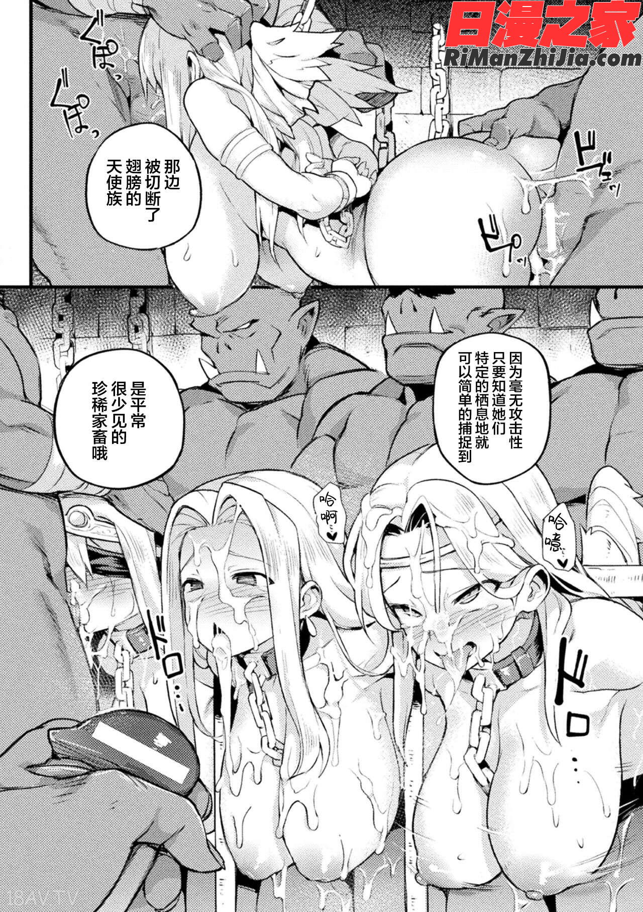 別冊コミックアンリアル人間牧場編デジタル版Vol.7漫画 免费阅读 整部漫画 22.jpg