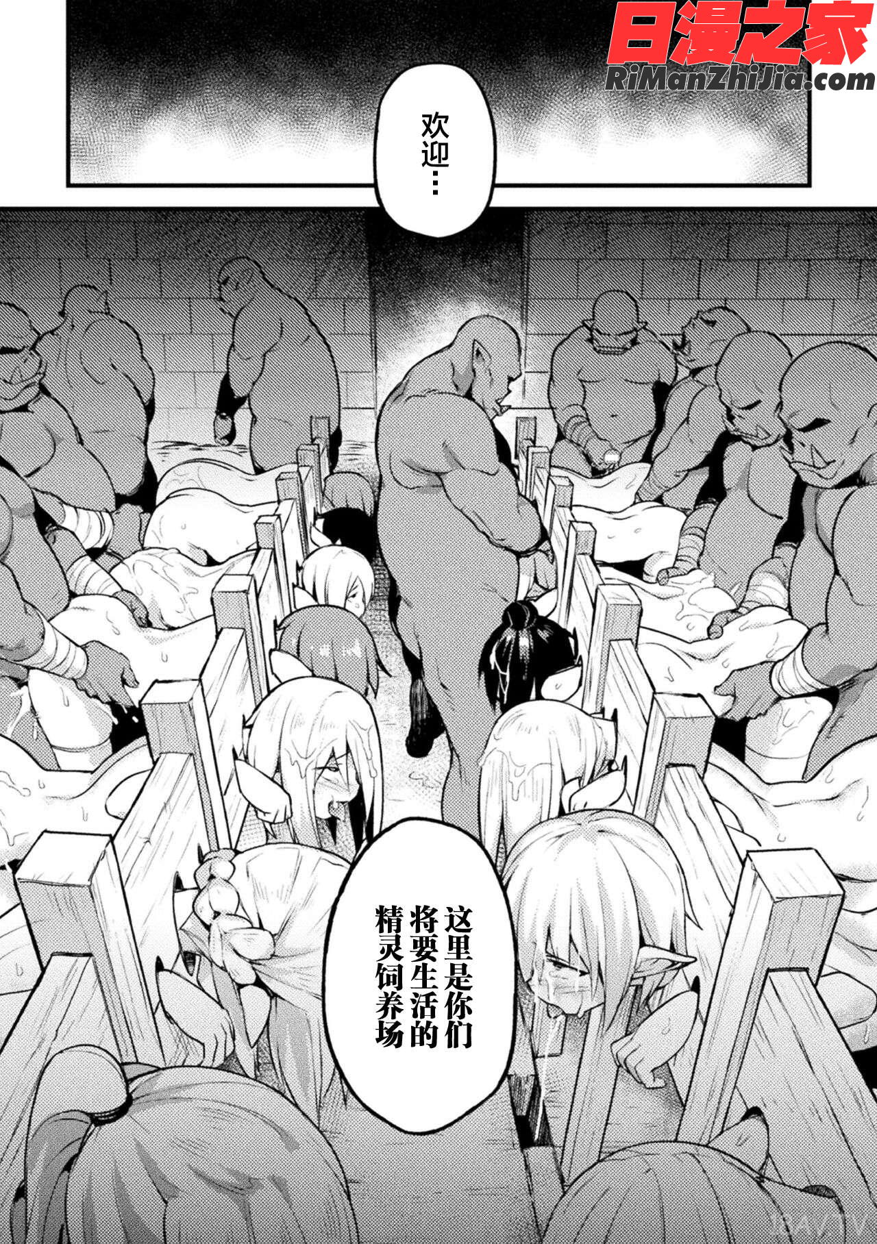 別冊コミックアンリアル人間牧場編デジタル版Vol.7漫画 免费阅读 整部漫画 27.jpg