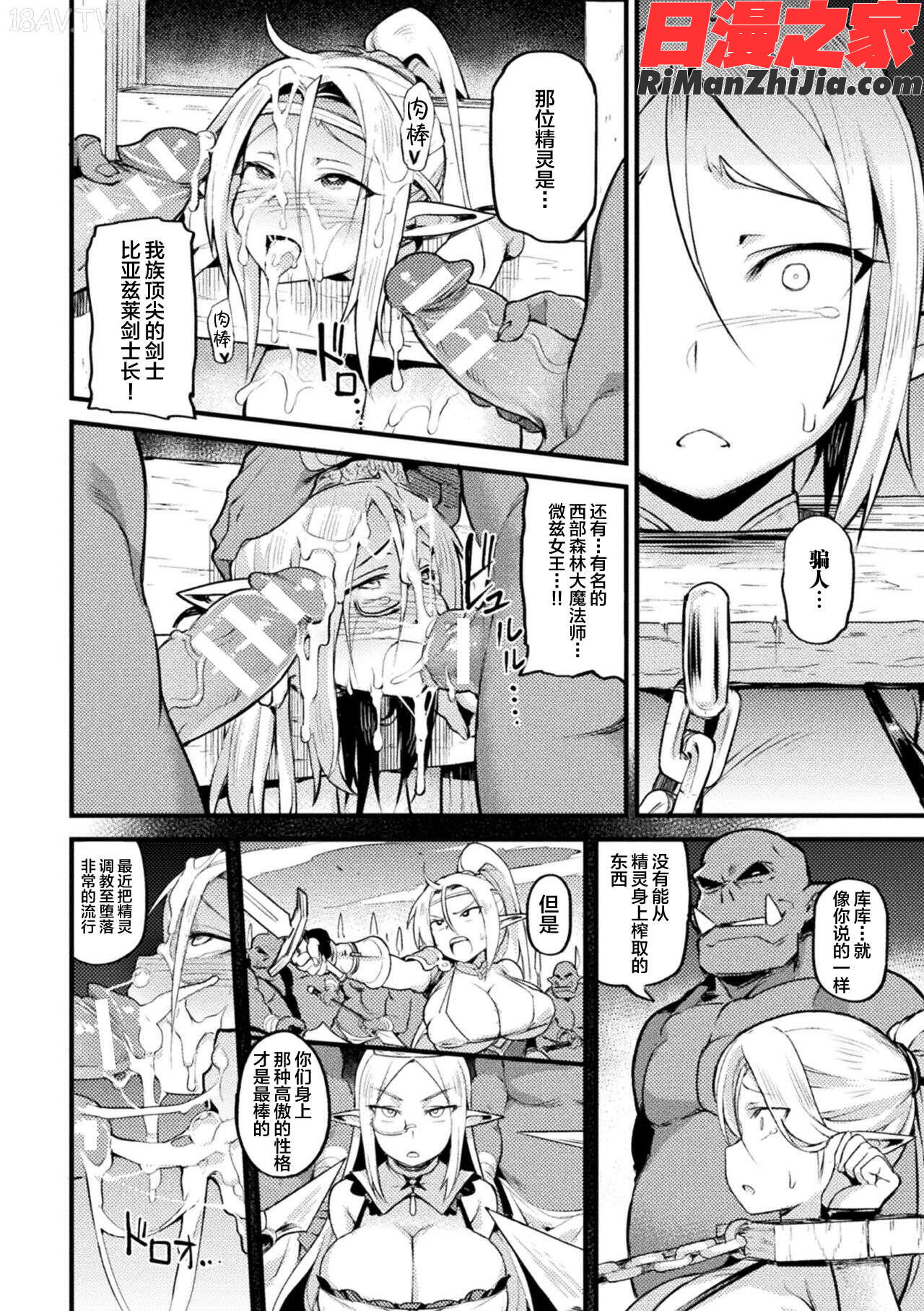 別冊コミックアンリアル人間牧場編デジタル版Vol.7漫画 免费阅读 整部漫画 28.jpg