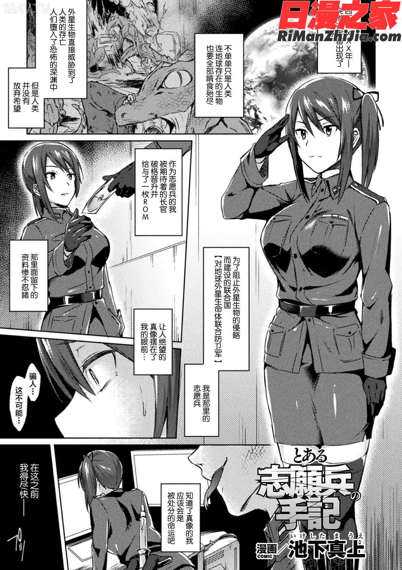 別冊コミックアンリアル人間牧場編デジタル版Vol.7漫画 免费阅读 整部漫画 59.jpg