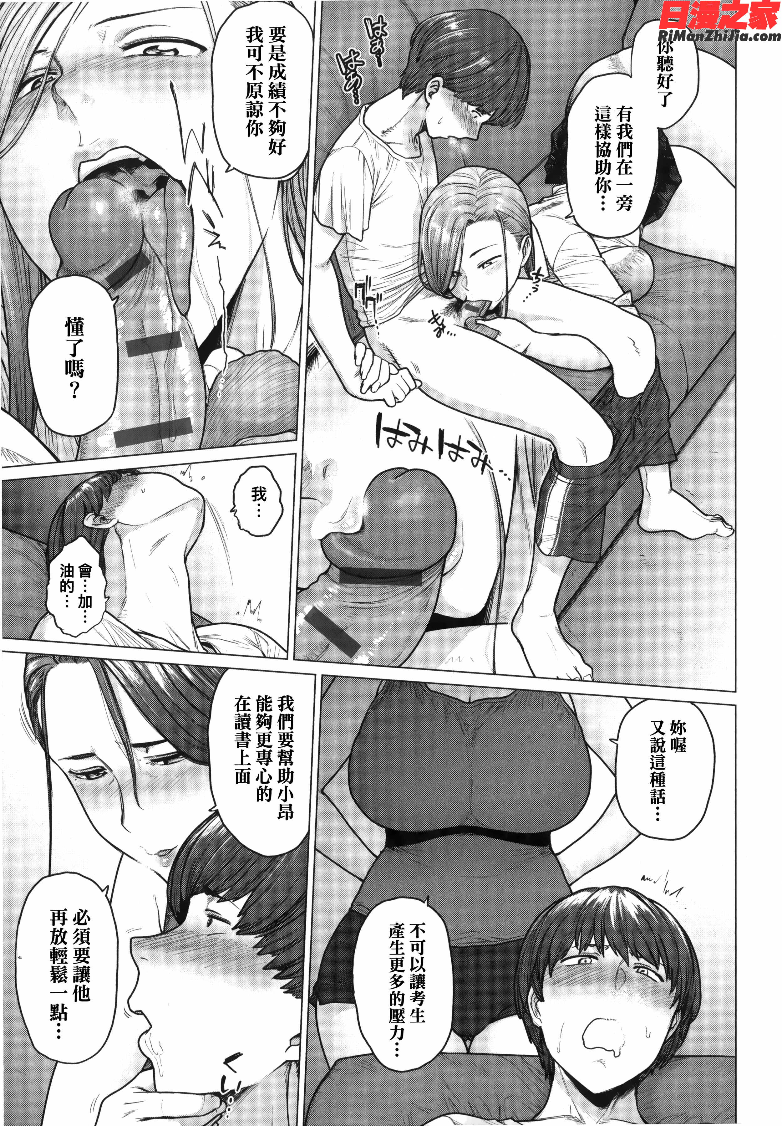 不貞with…漫画 免费阅读 整部漫画 39.jpg