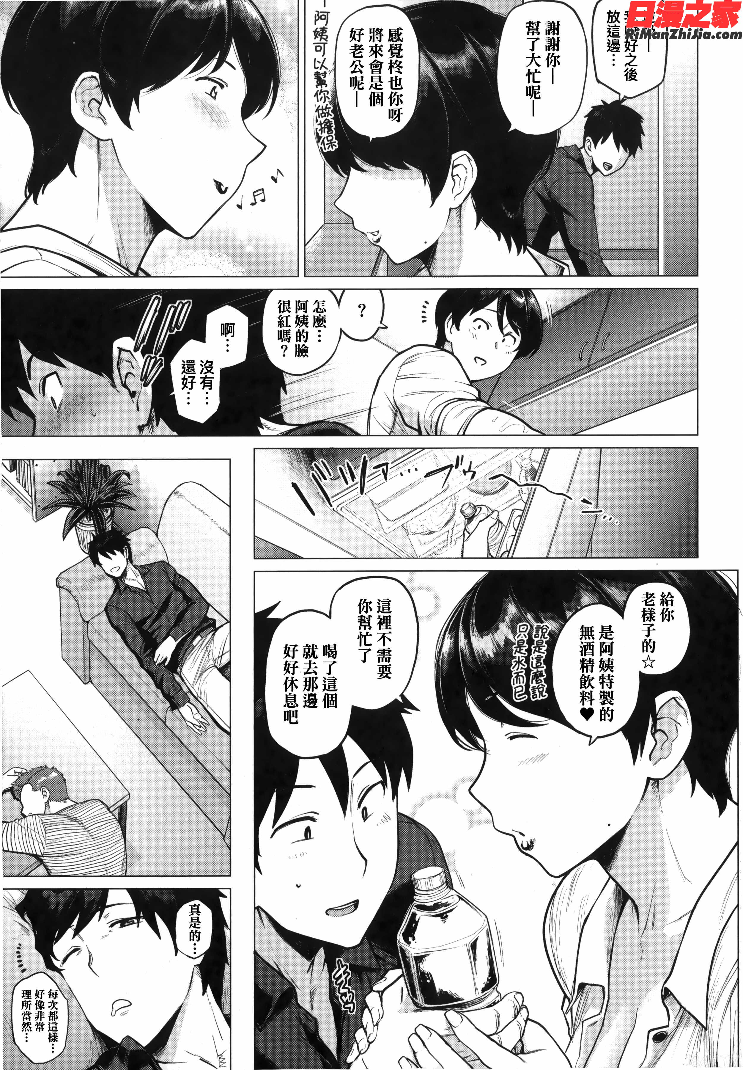 不貞with…漫画 免费阅读 整部漫画 67.jpg