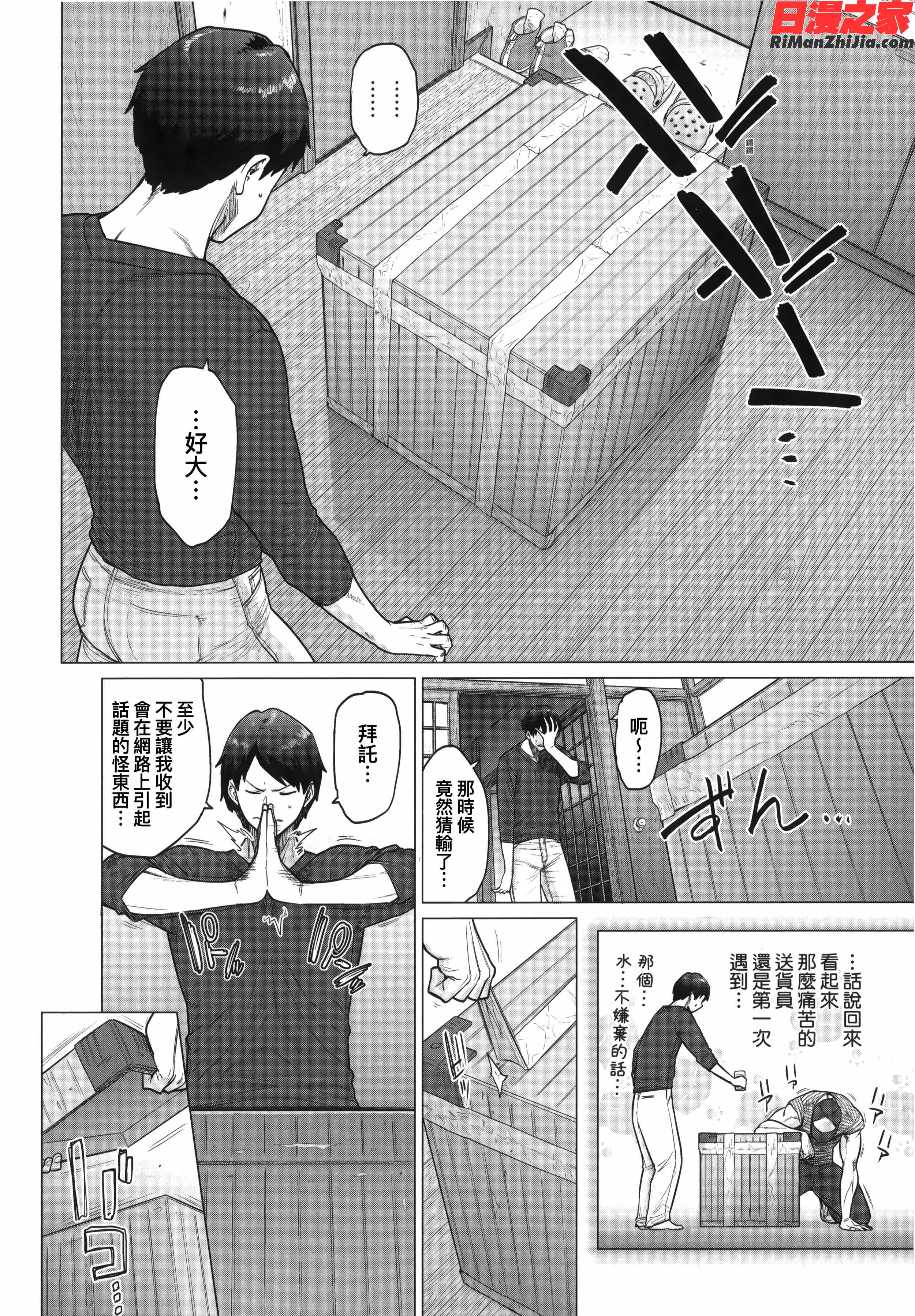 不貞with…漫画 免费阅读 整部漫画 92.jpg