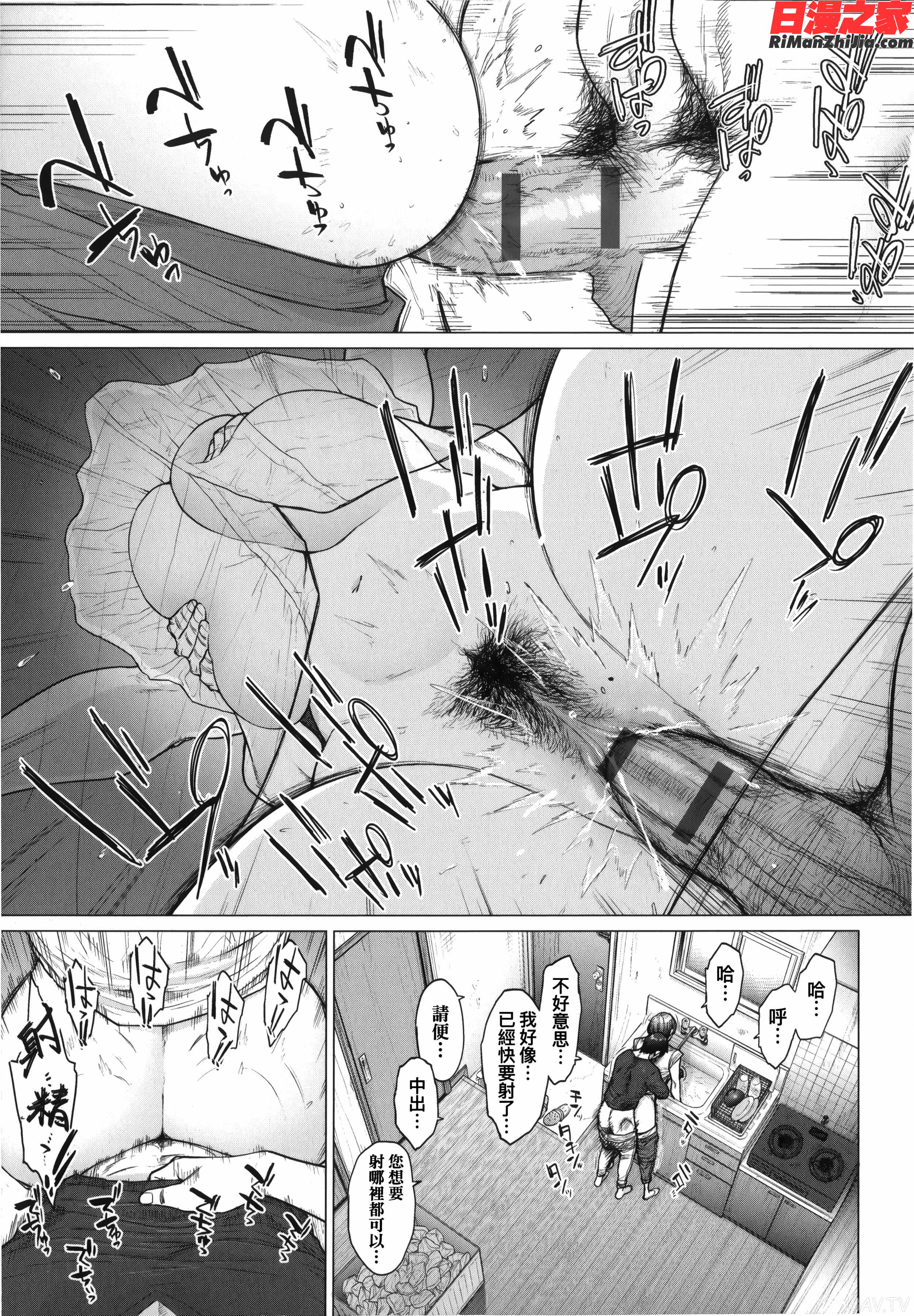 不貞with…漫画 免费阅读 整部漫画 103.jpg