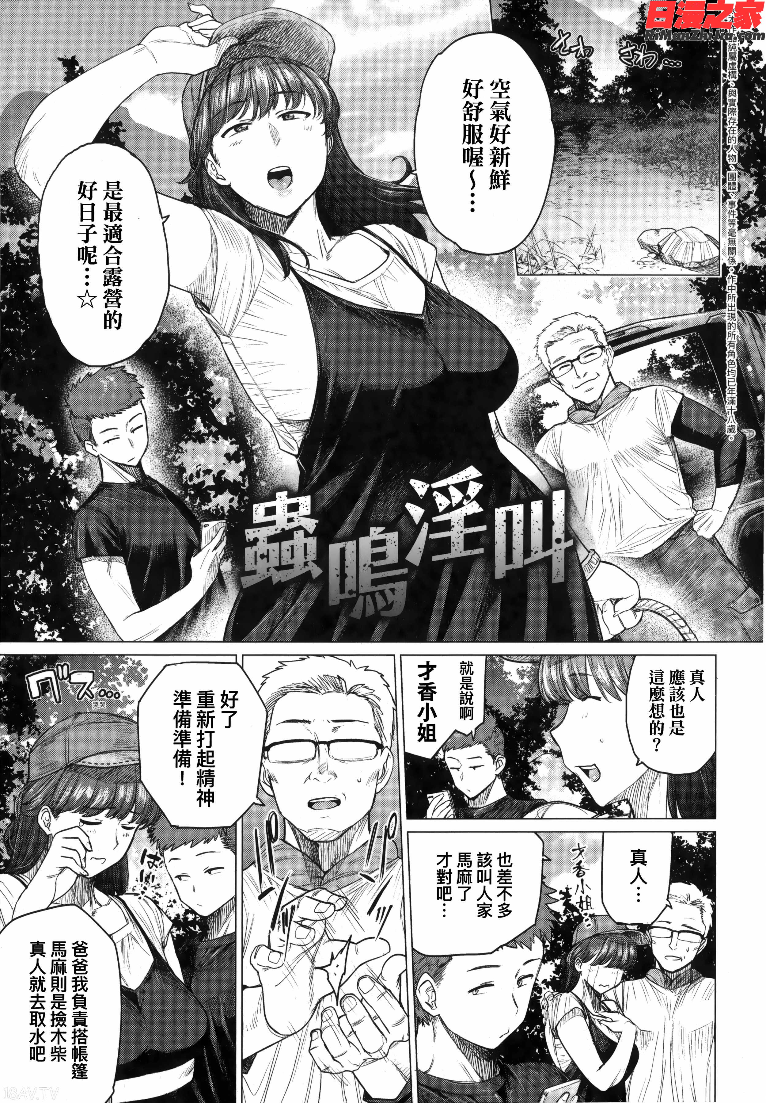 不貞with…漫画 免费阅读 整部漫画 123.jpg