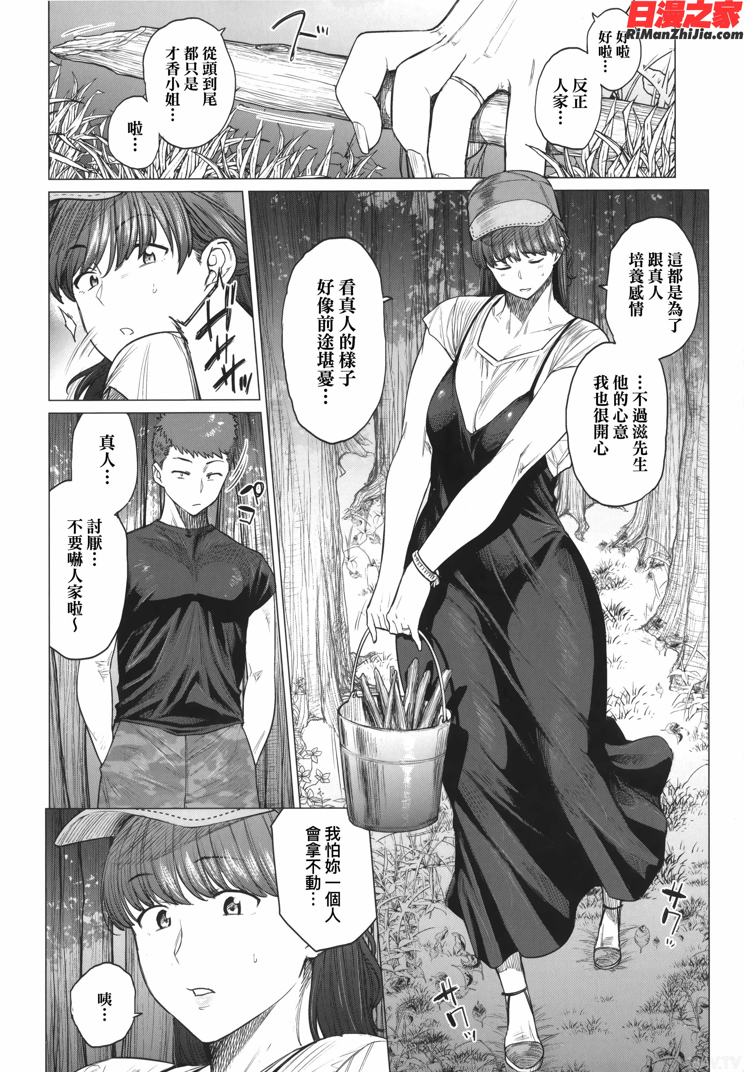 不貞with…漫画 免费阅读 整部漫画 124.jpg