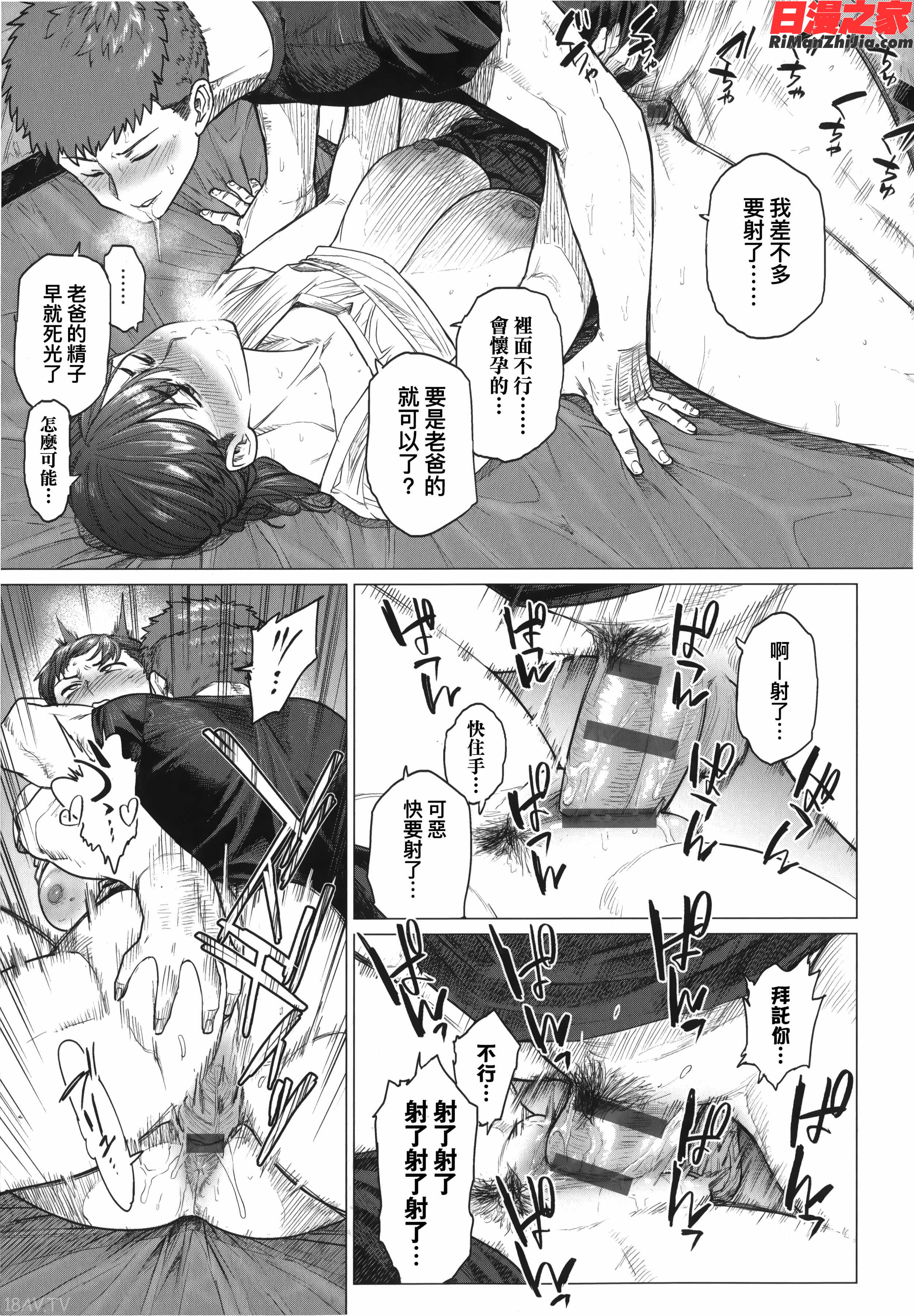 不貞with…漫画 免费阅读 整部漫画 147.jpg