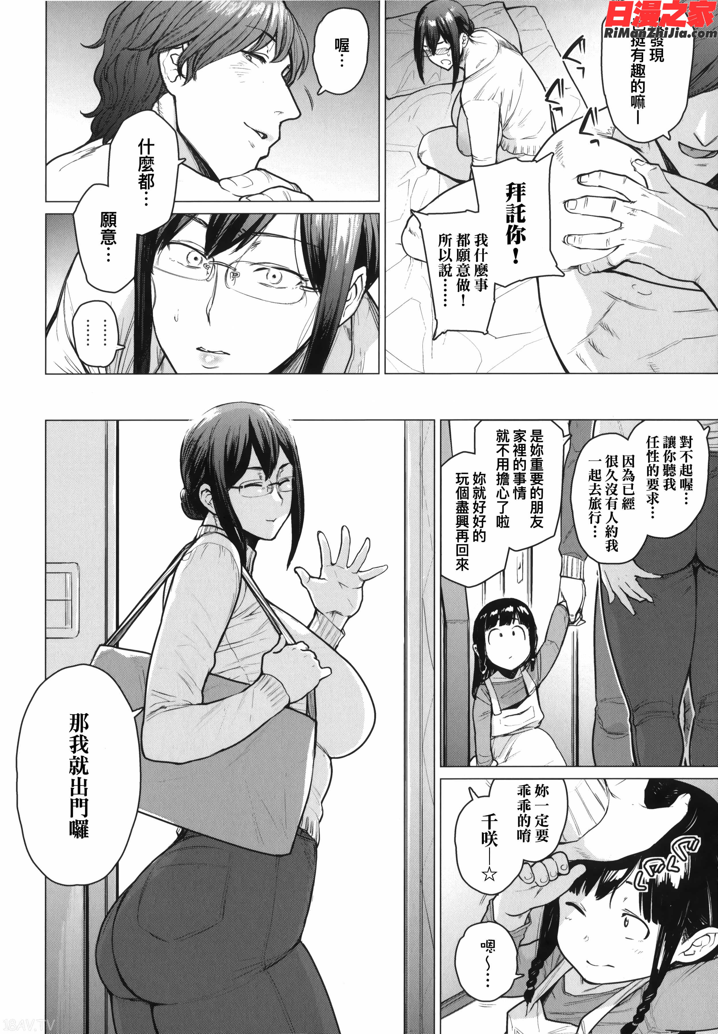 不貞with…漫画 免费阅读 整部漫画 162.jpg