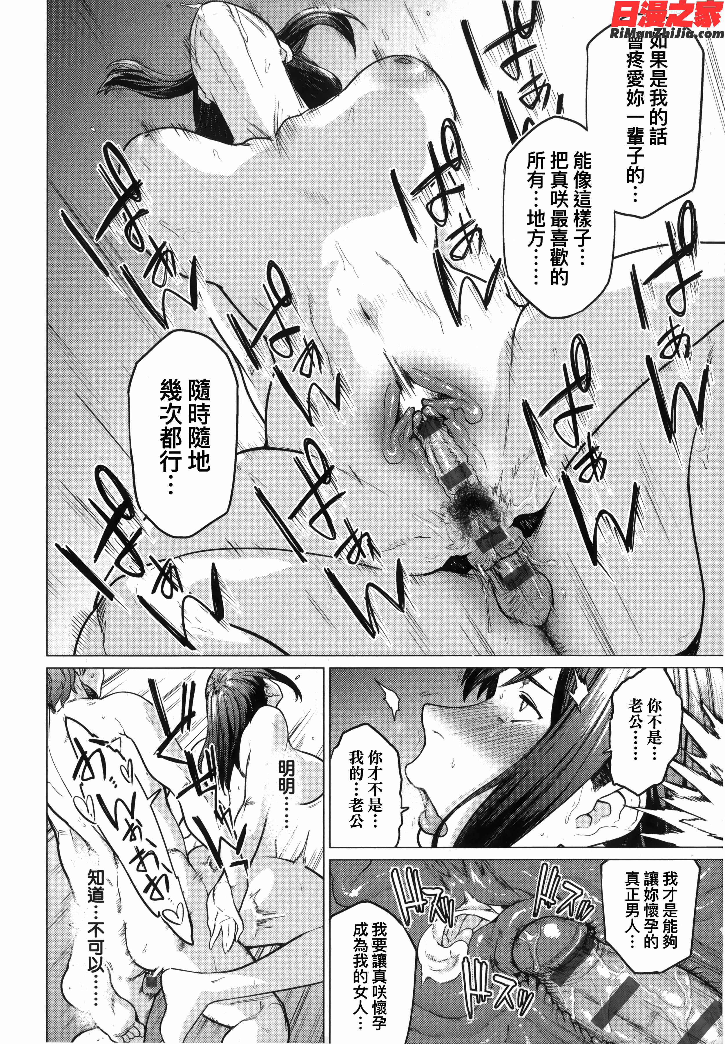 不貞with…漫画 免费阅读 整部漫画 174.jpg