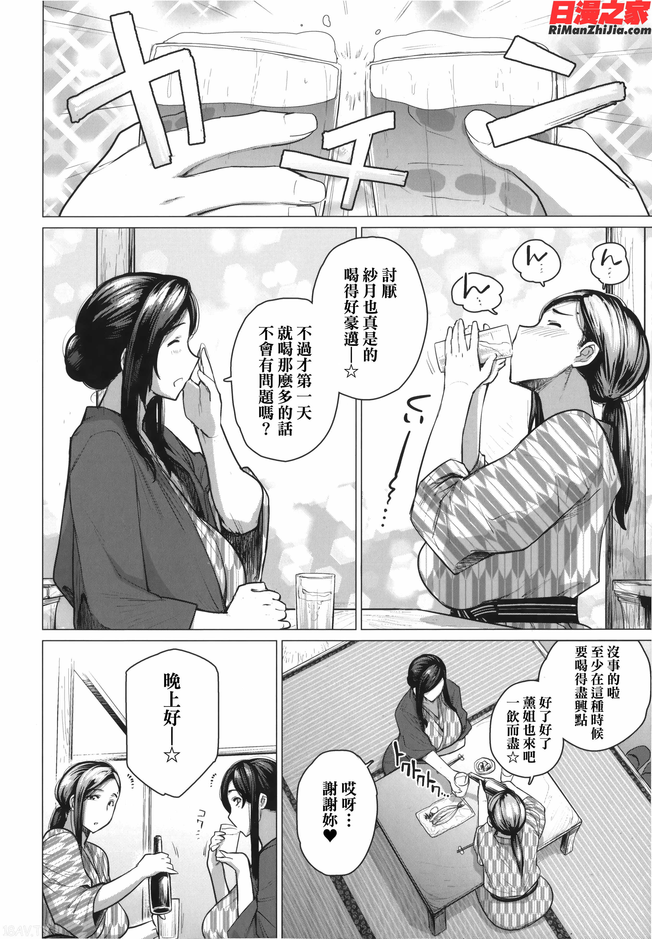 不貞with…漫画 免费阅读 整部漫画 180.jpg