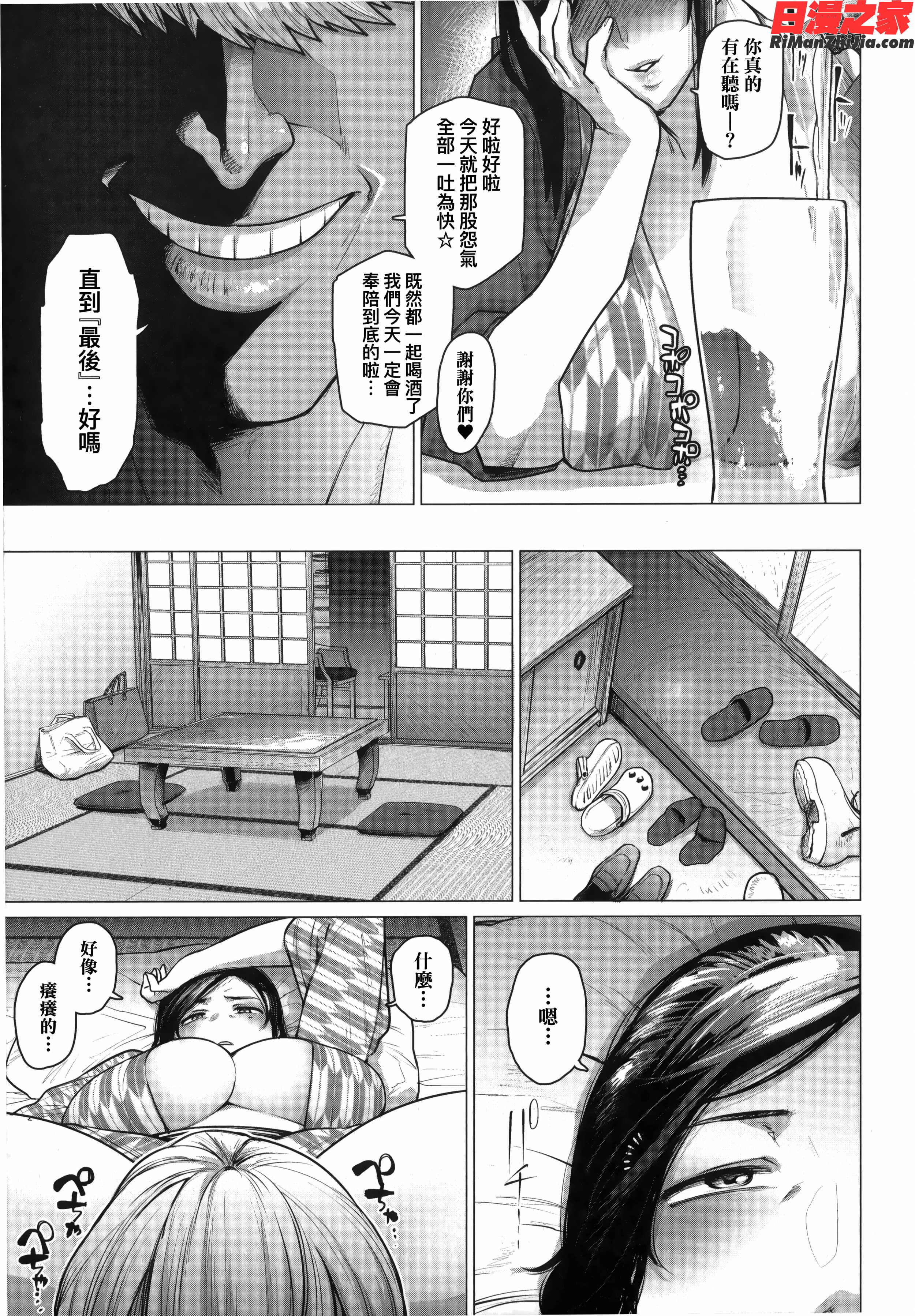 不貞with…漫画 免费阅读 整部漫画 183.jpg