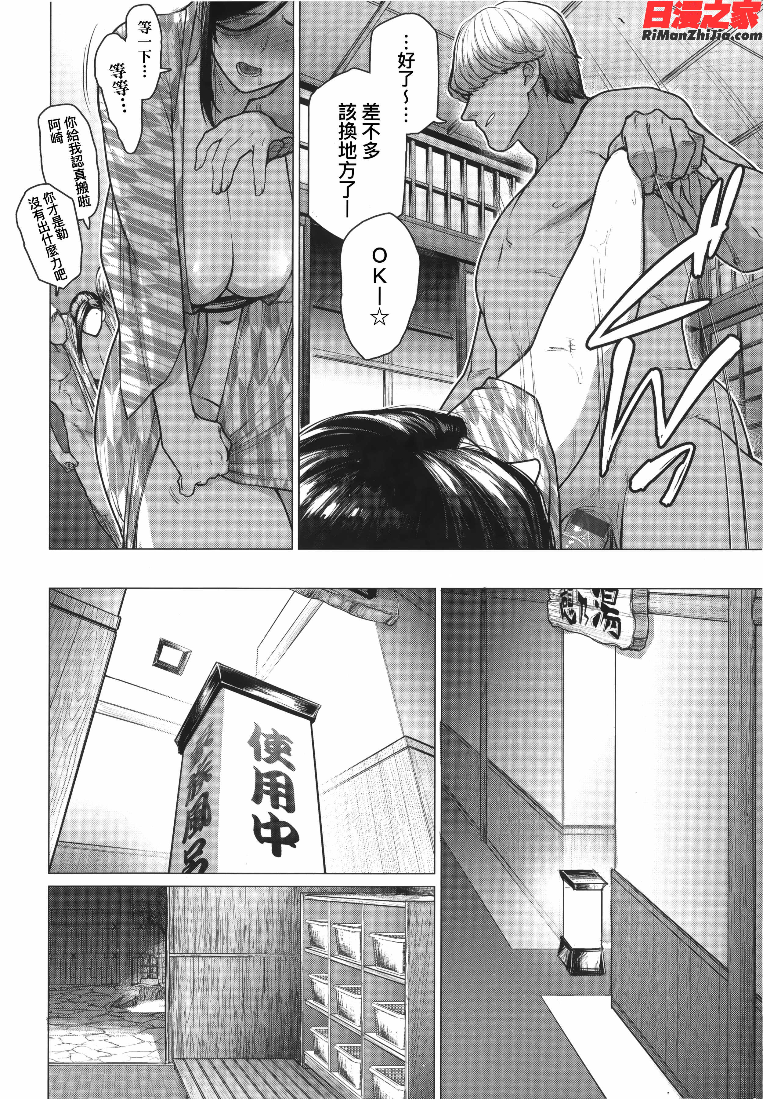 不貞with…漫画 免费阅读 整部漫画 192.jpg