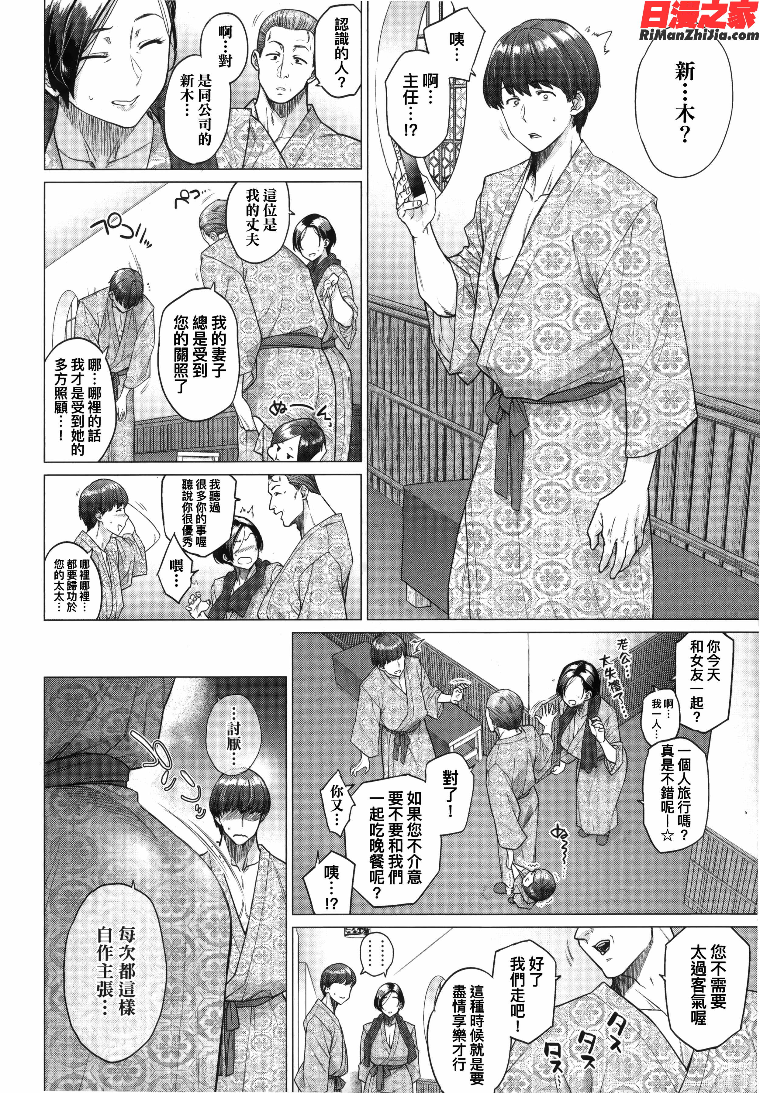 不貞with…漫画 免费阅读 整部漫画 214.jpg