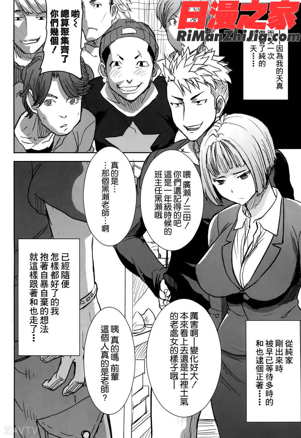 瀬勝子プラス再会…漫画 免费阅读 整部漫画 11.jpg