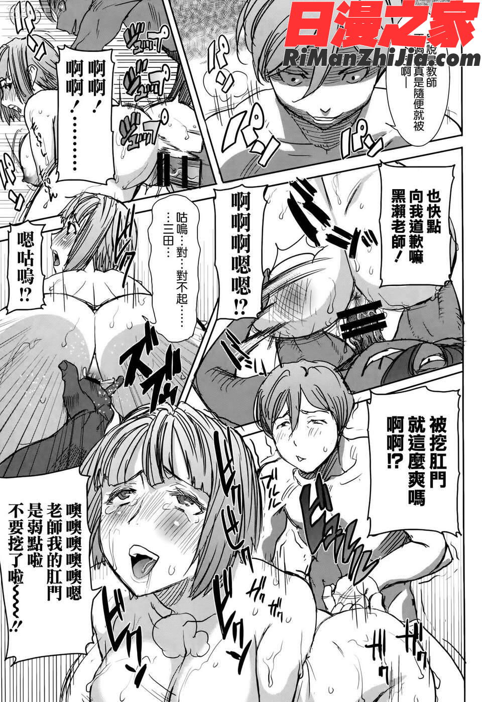 瀬勝子プラス再会…漫画 免费阅读 整部漫画 18.jpg