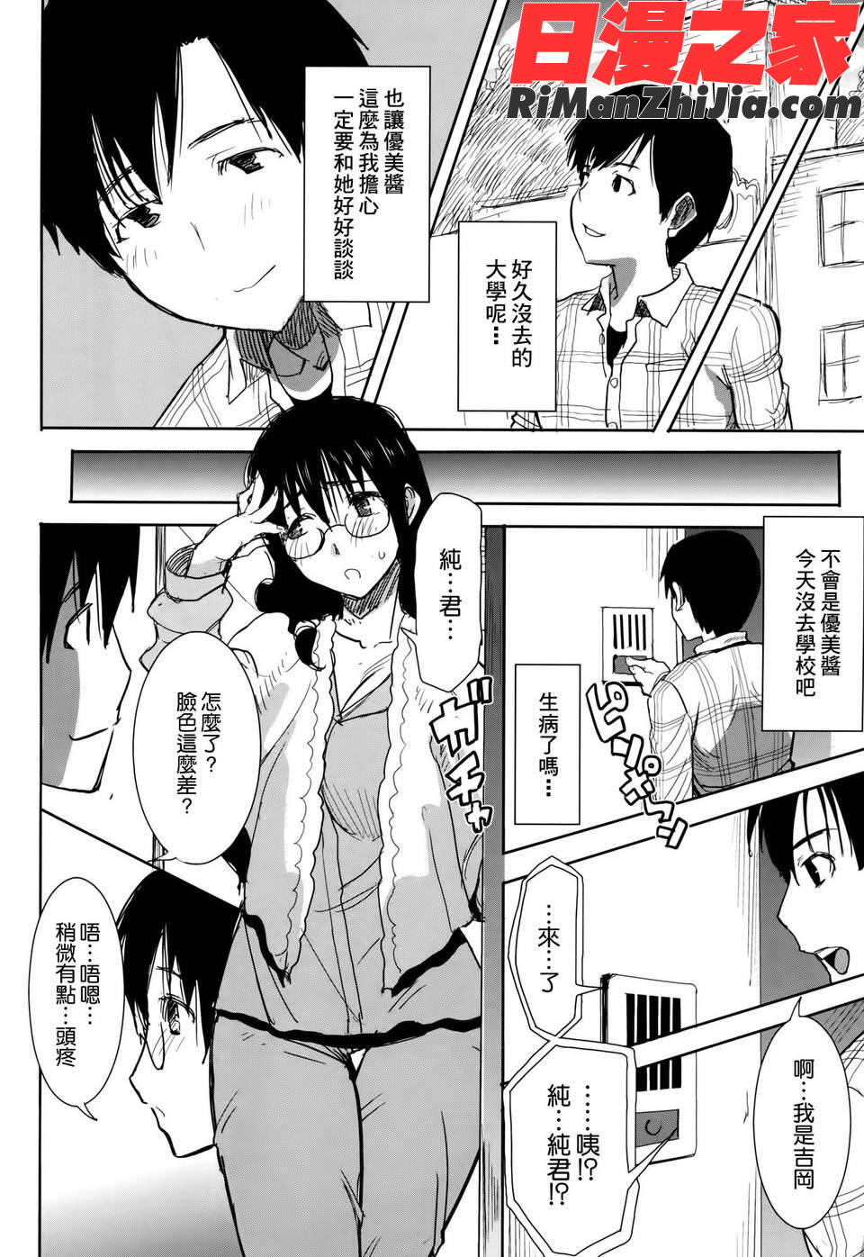 瀬勝子プラス再会…漫画 免费阅读 整部漫画 33.jpg