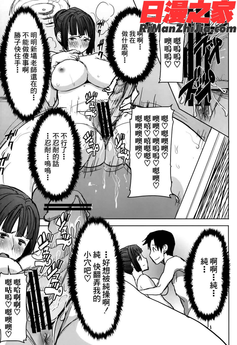 瀬勝子プラス再会…漫画 免费阅读 整部漫画 42.jpg