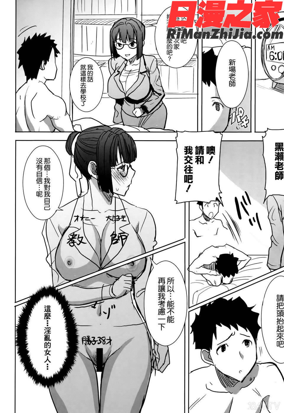 瀬勝子プラス再会…漫画 免费阅读 整部漫画 51.jpg