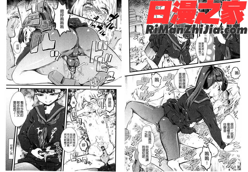 嫐(ナブリ)~ドS女子校生に輪姦される僕~(C)漫画 免费阅读 整部漫画 6.jpg