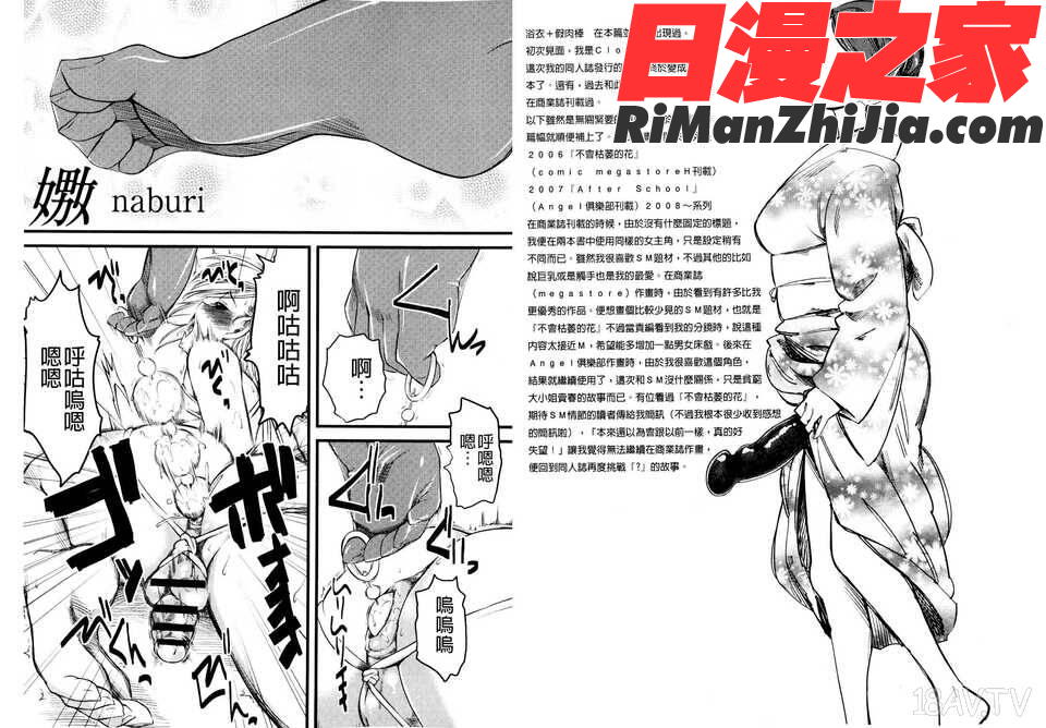 嫐(ナブリ)~ドS女子校生に輪姦される僕~(C)漫画 免费阅读 整部漫画 7.jpg