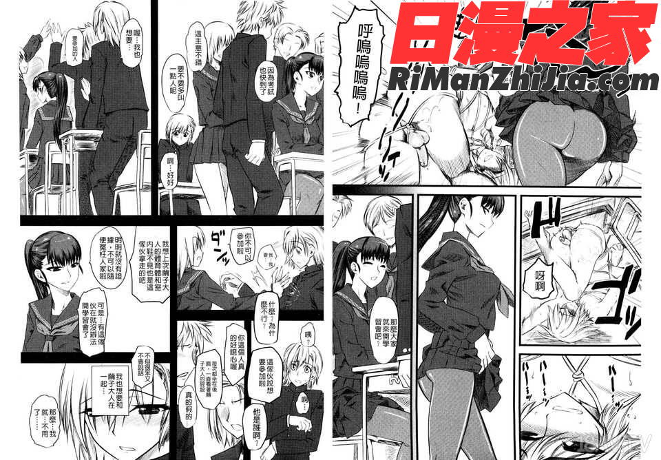 嫐(ナブリ)~ドS女子校生に輪姦される僕~(C)漫画 免费阅读 整部漫画 12.jpg