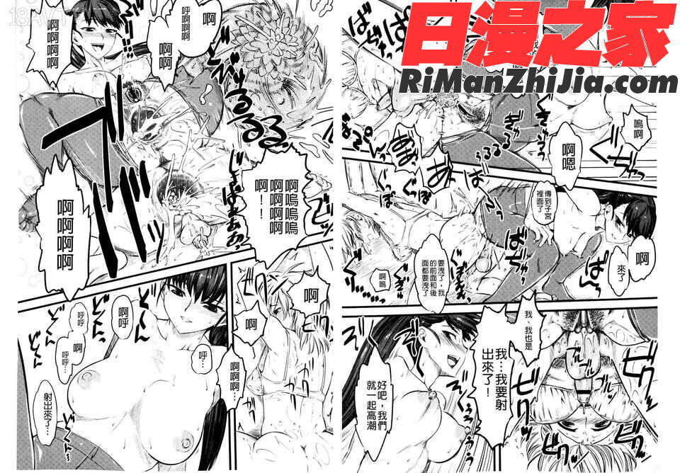 嫐(ナブリ)~ドS女子校生に輪姦される僕~(C)漫画 免费阅读 整部漫画 22.jpg