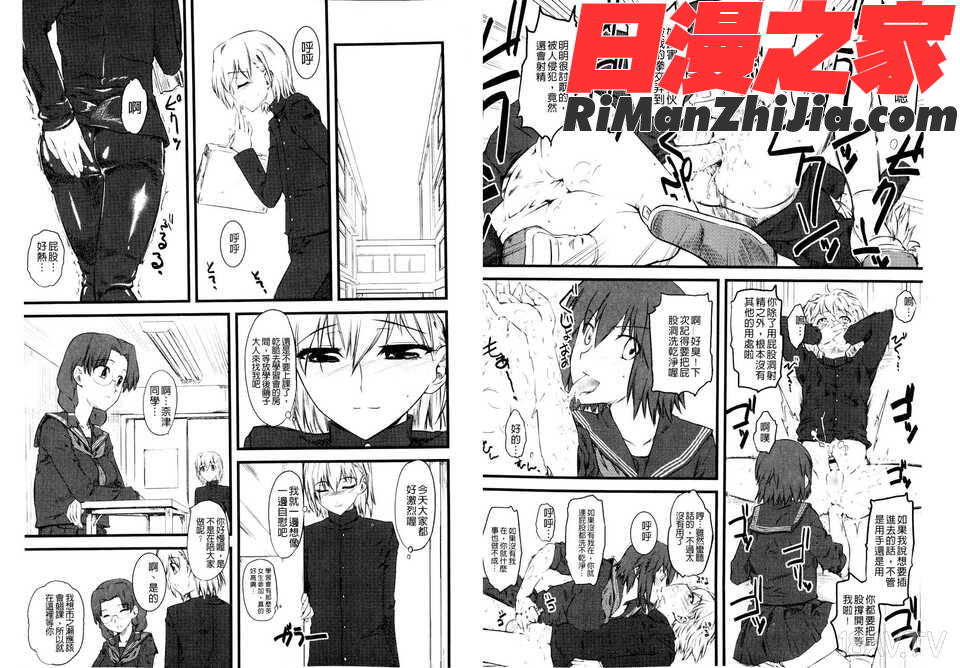 嫐(ナブリ)~ドS女子校生に輪姦される僕~(C)漫画 免费阅读 整部漫画 32.jpg