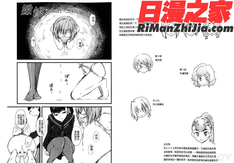 嫐(ナブリ)~ドS女子校生に輪姦される僕~(C)漫画 免费阅读 整部漫画 44.jpg