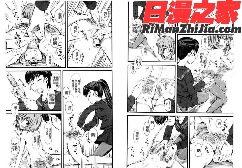 嫐(ナブリ)~ドS女子校生に輪姦される僕~(C)漫画 免费阅读 整部漫画 58.jpg