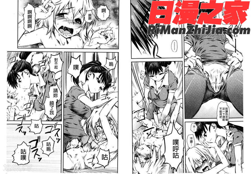 嫐(ナブリ)~ドS女子校生に輪姦される僕~(C)漫画 免费阅读 整部漫画 70.jpg