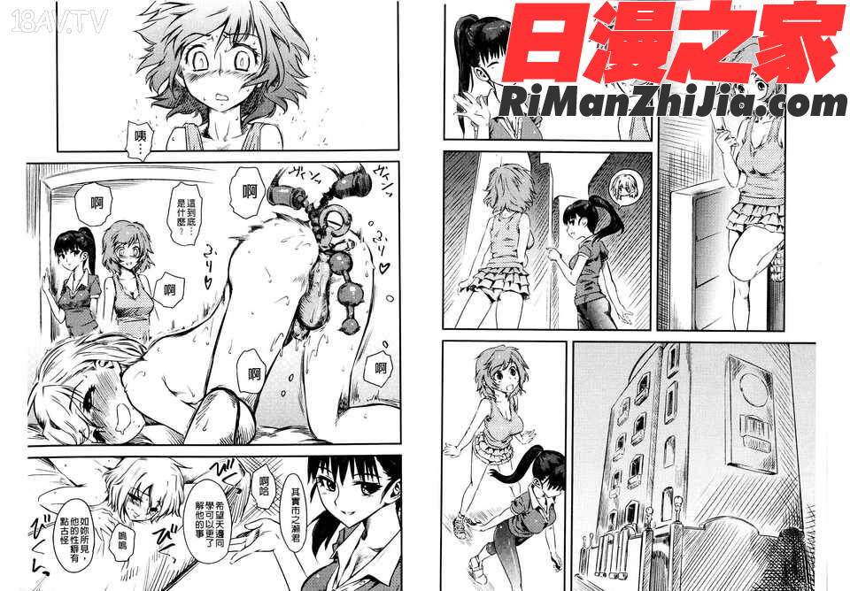 嫐(ナブリ)~ドS女子校生に輪姦される僕~(C)漫画 免费阅读 整部漫画 73.jpg