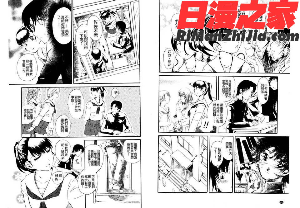 嫐(ナブリ)~ドS女子校生に輪姦される僕~(C)漫画 免费阅读 整部漫画 97.jpg