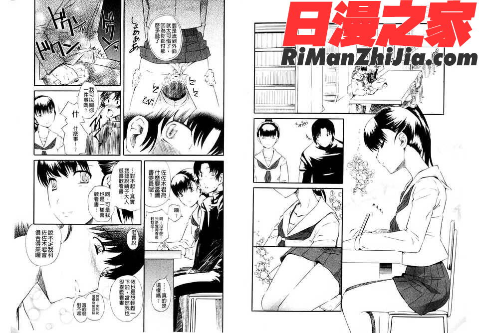 嫐(ナブリ)~ドS女子校生に輪姦される僕~(C)漫画 免费阅读 整部漫画 98.jpg