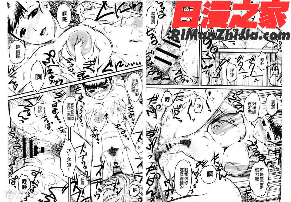 嫐(ナブリ)~ドS女子校生に輪姦される僕~(C)漫画 免费阅读 整部漫画 113.jpg