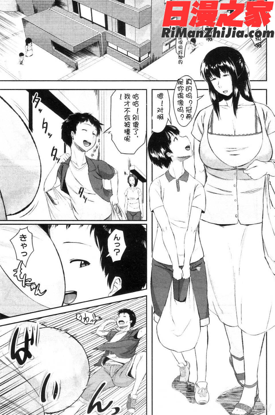 交換息子漫画 免费阅读 整部漫画 9.jpg