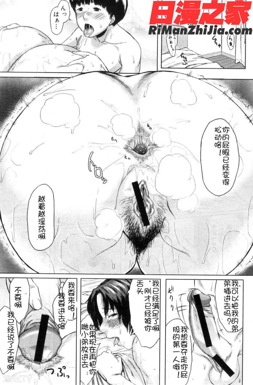 交換息子漫画 免费阅读 整部漫画 59.jpg