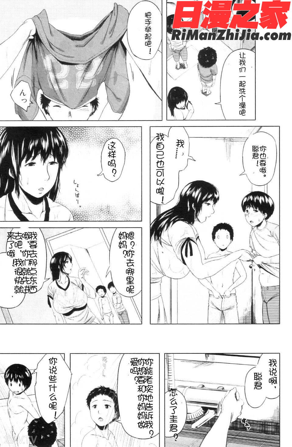 交換息子漫画 免费阅读 整部漫画 77.jpg