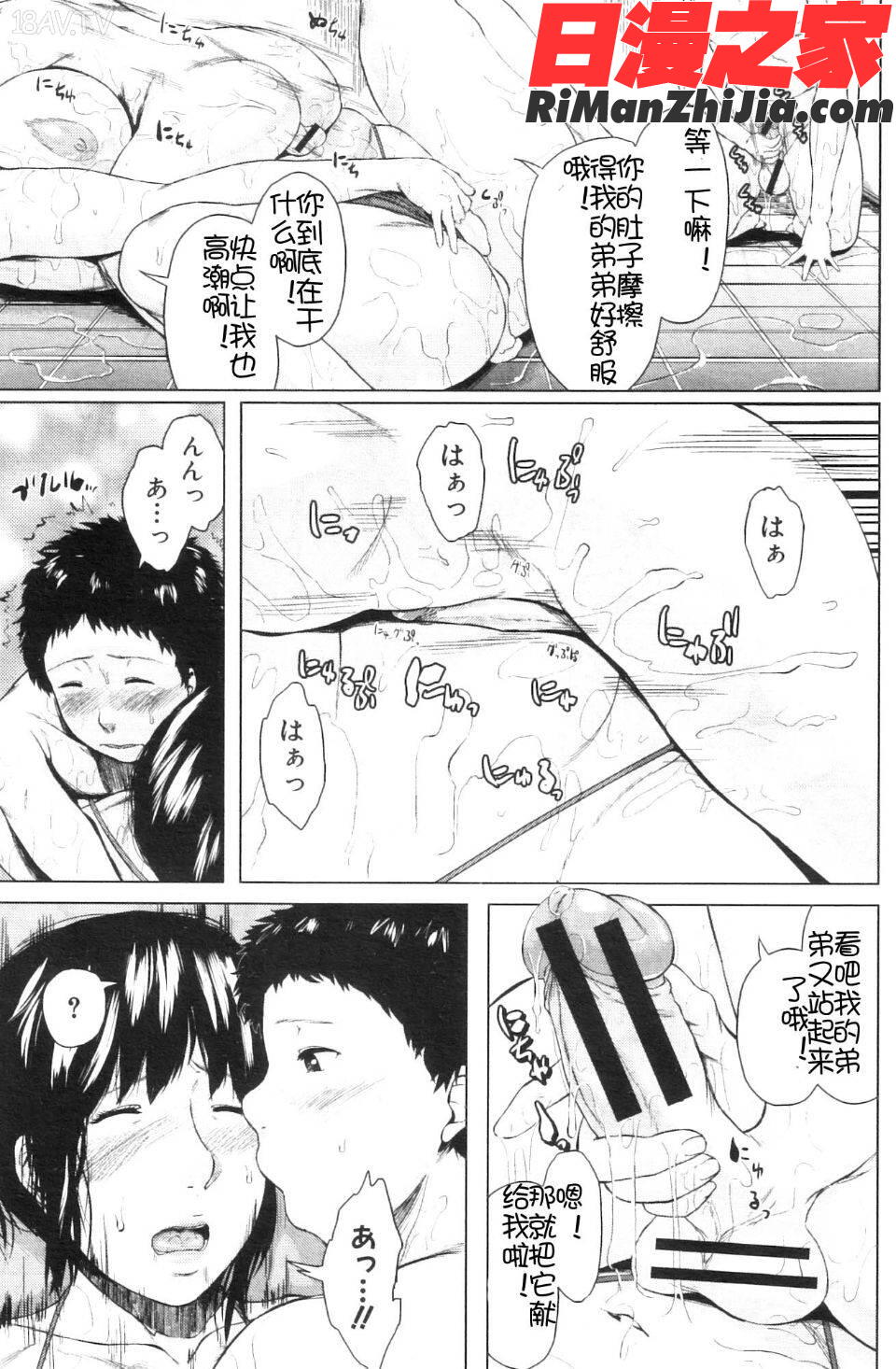 交換息子漫画 免费阅读 整部漫画 97.jpg